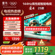 TCL電視雷鳥(niǎo) 雀4 25款 一級能效 55英寸 144Hz高刷 2+32GB 以舊換新家電國家補貼平板電視55F270C-JN