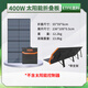 創(chuàng)威時代 【太陽能板折疊包】戶外移動電源大容量快充充電電池電芯鋰電瓶220V儲能 400W太陽能板折疊板-帶支架【不含控制器】