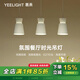 Yeelight 易來(lái)時(shí)光吊燈現(xiàn)代簡(jiǎn)約餐廳吊燈吧臺(tái)咖啡廳創(chuàng)意北歐風(fēng)E27吊燈餐吊 白色
