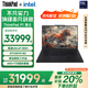 ThinkPad P1 Extreme 隱士【補貼15%】輕薄高性能處理器三維設計專(zhuān)業(yè)師本聯(lián)想移動(dòng)圖形工作站筆記本電腦ibm UItra9-185H 64G 1T 獨顯 4K 官方標配丨補貼