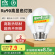 雷士（NVC）LED燈泡球泡e27大螺口大功率光源節(jié)能燈8瓦暖白光3只裝 二級(jí)能效