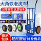 丹純老虎車搬運(yùn)車手推車工地用載重拉貨大輪子充氣兩輪農(nóng)用手拉車 1.2米圓管8寸實(shí)心輪200斤(圖二）