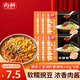 向料豌雜三寶香辣重慶小面調(diào)料豌雜面140g*6袋雜醬拌面醬 調(diào)味品