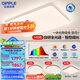 歐普（OPPLE）全光譜APP智控led客廳吸頂燈具現(xiàn)代簡(jiǎn)約全屋燈具長(zhǎng)方形臥室餐廳TC 全光譜智控 A4【三室一廳】