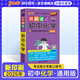 2025年新印刷圖解速記初中化學(xué)公式定律人教版RJ版知識(shí)清單漫畫(huà)圖解速查速記九年級(jí)初三中考上下冊(cè)隨身背記練總結(jié)復(fù)習(xí)資料小冊(cè)子口袋書(shū)pass綠卡圖書(shū) 化學(xué)