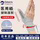 CABANIS腱鞘炎護(hù)腕醫(yī)用大拇指手腕關(guān)節(jié)固定鼠標(biāo)手媽媽手肌腱炎康復(fù)護(hù)具