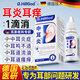 Dr.HillGod中耳炎專用滴耳液神經(jīng)性耳鳴耳聾耳道發(fā)炎消炎流膿止癢聽力下降 一盒裝