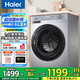 海爾（Haier）洗衣機全自動滾筒變頻家用10公斤大容量滾筒洗衣機速洗羊毛洗羽絨洗除菌筒自潔一級能效 洗脫一體+1.11高洗凈比+六維減震平穩(wěn)洗