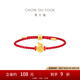 周大福蛇年生肖本命年錢幣兔子蛇抱兔足金黃金轉(zhuǎn)運(yùn)珠吊墜配紅繩女 EOR1227