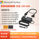 微軟surface原裝充電器 電源適配器 24W 65W 102W 127W兼容PRO11/10/9 65瓦簡包【Pro系列/laptop系列】