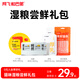 阿飛和巴弟貓濕糧主食貓條主食餐盒厚乳零食補水罐頭濕糧嘗鮮禮包
