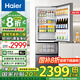 海爾（Haier）冰箱351升法式三開(kāi)門(mén)多門(mén)雙變頻節(jié)能一級(jí)能效大容量雙循環(huán)系統(tǒng)單門(mén)風(fēng)冷無(wú)霜小型電冰箱2025年新款 黑金凈化+三擋變溫區(qū)+國(guó)家補(bǔ)貼20%+以舊換新