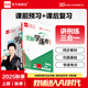 【2025秋上新】全品學(xué)練考 8八年級(jí)上冊(cè)下冊(cè)同步練習(xí)冊(cè) 語(yǔ)文數(shù)學(xué)英語(yǔ)物理化學(xué)必刷題天天練 初二課后鞏固練習(xí) 【八上】數(shù)學(xué)【人教版】