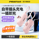 品勝3C認(rèn)證膠囊充電寶15W自帶線折疊支架適用華為蘋果iPhone16便捷迷你口袋移動(dòng)電源4500毫安C/L直插口 15W【蘋果直插+Type-C線】粉