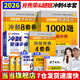 當(dāng)當(dāng)網(wǎng)】腿姐陸寓豐2026考研政治全家桶沖刺背誦手冊+考點清單+刷題計劃+沖刺8+4套卷肖秀榮徐濤 2026肖秀榮1000題+肖四肖八+腿姐背誦手冊