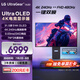 LG 32GS95UV 黑 31.5英寸 Ultra OLED 4K顯示器 雙模4K240Hz/1K480Hz  內(nèi)置音箱 防眩光 電競(jìng)顯示屏