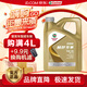 嘉實多極護5w-30 0w-40 5w-40全合成機油發(fā)動機油潤滑油汽車保養(yǎng)機油SP 極護專享5W30 4L