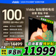 Vidda 貼貼壁紙電視 100英寸 300Hz超高刷QD-Mini LED 48.5mm超薄 極黑低反屏 國家補(bǔ)貼100V7Q 100英寸