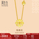 周生生七夕禮物足金格?；ㄌ籽b項(xiàng)鏈女 結(jié)婚三金86940N計(jì)價 45厘米9.35克
