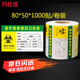 瑪仕福 醫療廢物標簽貼1000張/卷 警示封口標識貼 紙質(zhì)醫療廢物外包裝標貼 B款80*50mm