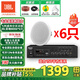 JBL 【進(jìn)口喇叭】吸頂音響嵌入式音箱  客廳臥室商場消防廣播喇叭天花板揚(yáng)聲器吊頂音響 藍(lán)牙吸頂喇叭 飛利浦四分區(qū)功放+JBL CSS8006*6只