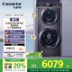 卡薩帝（Casarte）攬光雙子P3分區(qū)洗護 滾筒洗衣機全自動家用 12公斤雙筒直驅(qū)變頻 C8 12P3U1 家電補貼國家補貼20%