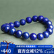 石玥珠寶9-10mm精品級(jí)天然青金石手串手鏈 情侶手鏈 男女士款 藍(lán)色