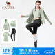 駱駝（CAMEL）瑜伽套裝女跑步健身四件套運動服 Y23BATL6052 冰灰綠/幻影黑 L