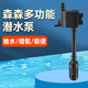 森森魚(yú)缸過(guò)濾循環(huán)水泵制氧一體機過(guò)濾器凈水三合一超靜音抽潛水泵 抽水增氧吸便三合一6W/適合0.6米內缸