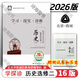 【京東物流 送貨上門(mén)】2026第16版 學(xué)探診高一 學(xué)探診高二北京西城 學(xué)習探究診斷 語(yǔ)文數學(xué)英語(yǔ)物理化學(xué)思想政治歷史地理生物必修第一冊必修二 高二上冊-歷史選擇性必修第二冊16版