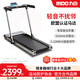 力動（RIDO） 跑步機(jī) 電動家用走步機(jī) 小型智能全折疊免安裝室內(nèi)運(yùn)動健身器材 V3【贈私教直播會員】