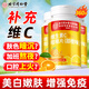 北京同仁堂維生素C咀嚼片增強免疫力高含量VC補充維C多種維生素片成人甜橙味 增強免疫【實惠裝】3瓶360片