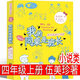 我的同桌是班長(cháng) 伍美珍著(zhù) 四年級上冊必讀課外書(shū)小學(xué)生正版老師推薦閱讀書(shū)籍少兒書(shū)籍兒童讀物 明天出版社 陽(yáng)光姐姐小書(shū)房系列全套 我的同桌是班長(cháng) 伍美珍著(zhù)