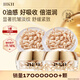 HKH次拋精華油液山茶花羊胎盤素膠囊A醇抗皺緊致保濕護(hù)膚品生日禮物 【抗皺淡紋】富勒烯38粒*2盒