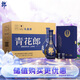 郎酒 青花郎 醬香型 白酒 53度 500ml*1瓶*6禮盒整箱 商務名酒