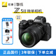 尼康（Nikon）Z5II/z5二代/Z52全畫(huà)幅微單相機 高清旅游vlog視頻攝影數碼照相機 Z5II  24-200套機 標配出廠(chǎng)配置【關(guān)注送座充+手持支架】