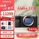 索尼索尼（SONY）a7c2 a7c2二代 新一代全畫幅微單相機(jī) 輕便小巧 簡(jiǎn)易操控 打鳥踏春 【全球購(gòu)】A7C2單機(jī)身 銀色 官方標(biāo)配