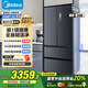美的（Midea）508升法式多門四開門雙系統(tǒng)雙循環(huán)一級能效除菌凈味大容量家用冰箱BCD-508WTPZM(E) 國家補貼20%