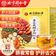 同仁堂菊花枸杞?jīng)Q明子養(yǎng)肝護肝茶京東自營4g*40包熬夜上火去火養(yǎng)生茶