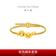 周大福本命年蛇年生肖畫蛇添財太極蛇足金黃金轉(zhuǎn)運珠配繩男女 EOR1307