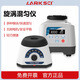 LARKSCI渦旋振蕩器實(shí)驗(yàn)室多管漩渦混勻儀多功能混勻器小型迷你旋渦震蕩儀 VM-1 點(diǎn)動(dòng)定速款（無(wú)刷電機(jī)）