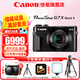 佳能（Canon）g7x2相機 g7x3專業(yè)數(shù)碼相機 vlog視頻拍攝網(wǎng)紅美拍家用直播4K便攜V1卡片機口袋照相機 G7 X Mark II G7X2 黑色 官方標(biāo)配【不含內(nèi)存卡基礎(chǔ)配件 推薦購買套餐