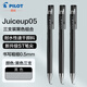 pilot日本百樂juice up果汁筆按動(dòng)中性筆ST速干筆頭0.5學(xué)生考試刷題筆備黑色水筆可替換芯 3支裝黑色0.5mm