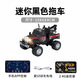 宙顆25款合金rc遙控汽車(chē)小迷你手機車(chē)皮卡車(chē)拖車(chē)賽車(chē)男孩禮兒童電動(dòng)車(chē) 救援車(chē)黑色