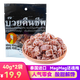 MagMag泰國進(jìn)口還魂梅嗎咕嗎咕蜜餞話(huà)梅肉梅子雪梅宋茜零食品 還魂梅40g*2袋