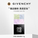 紀梵希（Givenchy）【新】四宮格柔霧散粉1號 百搭濾鏡 12g  七夕禮物女