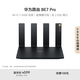 華為路由BE7 Pro  Wi-Fi 7 6500兆級(jí) 超薄膜天線 全2.5GE網(wǎng)口 千兆路由器無線家用