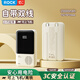 ROCK【3C認(rèn)證可上飛機(jī)高鐵】充電寶自帶雙線移動電源大容量20000毫安22.5W雙向快充PD20W便攜小巧米白