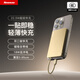 紐曼（Newmine）超薄充電寶5000毫安快充PD20W移動(dòng)電源可磁吸手機小巧便攜3C認證可上飛機高鐵  金色