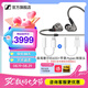 森海塞爾有線耳機IE900/IE600/IE300旗艦級HIFI生日開學禮七夕禮物男生禮盒入耳式監(jiān)聽MMCX掛耳式音樂耳塞 IE600+蘋果/typec轉(zhuǎn)接頭（需咨詢客服）